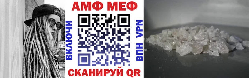 Амфетамин Розовый Крым