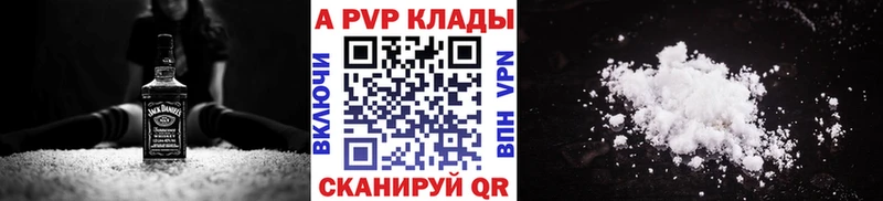 где найти наркотики  Крым  A PVP СК КРИС 