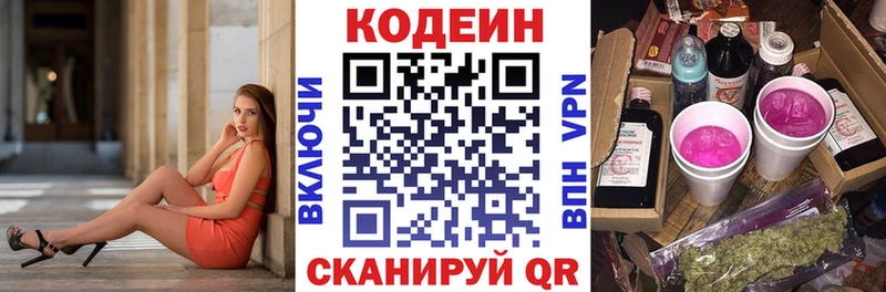 Codein Purple Drank  как найти закладки  Крым 