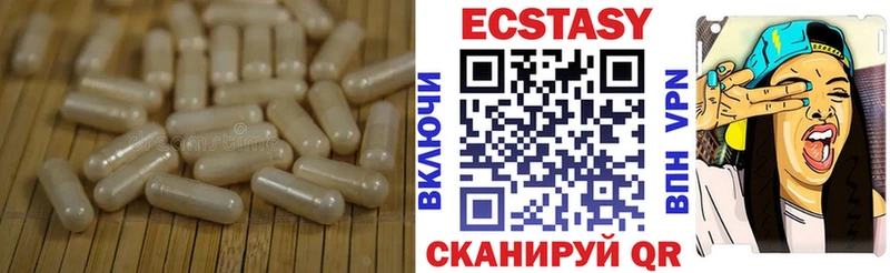 Экстази 280мг магазин продажи Крым