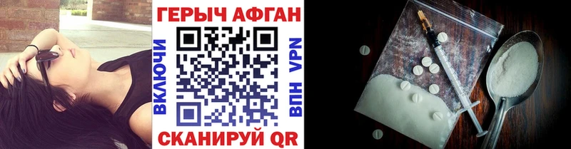 купить закладку Крым ГЕРОИН хмурый