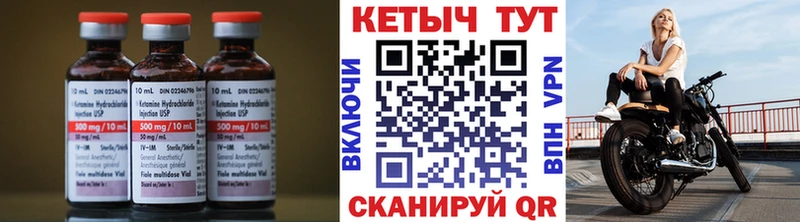 КЕТАМИН ketamine Крым