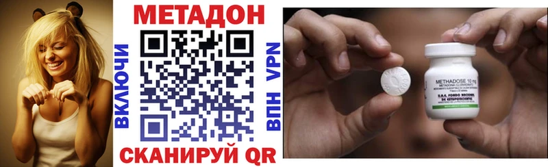 Метадон мёд Крым