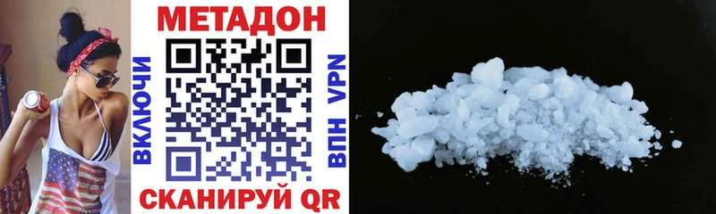 МЕТАДОН methadone Крым